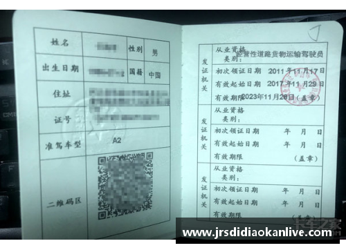 足球员证书的重要性与取得过程详解：成为职业球员的必经之路